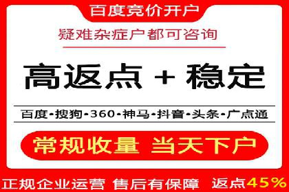 百度竞价广告投放优化策略